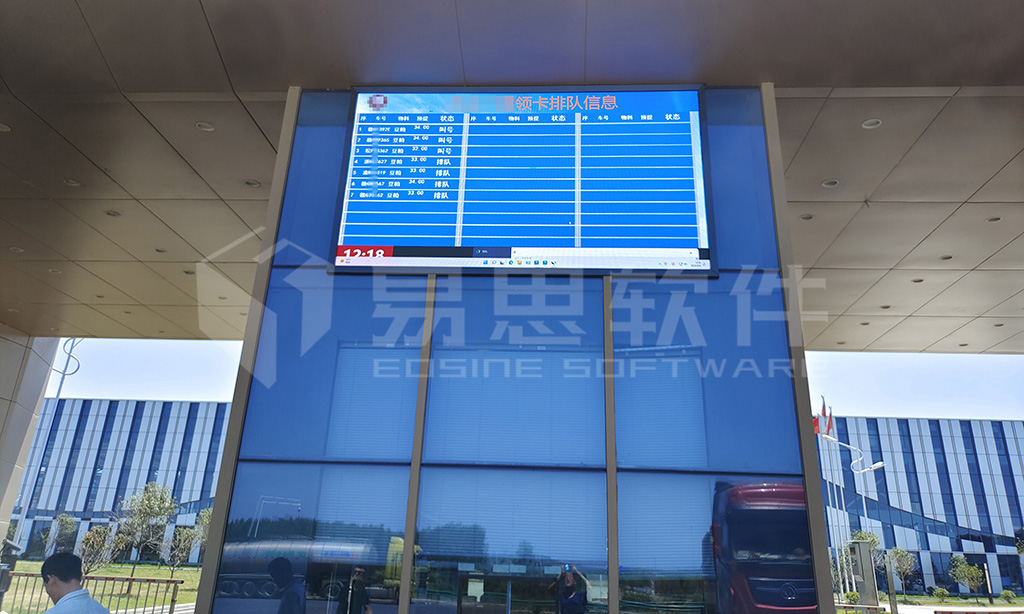 4、液晶排隊(duì)大屏 拷貝.jpg