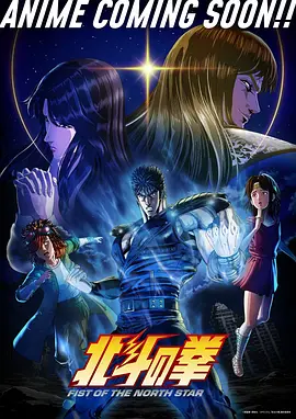 热门动漫 星海传说
